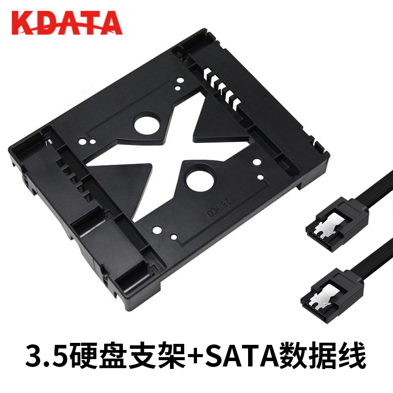 Giá đỡ ổ cứng thể rắn Jintian 2.5 đến 3.5 cho máy tính để bàn máy tính xách tay giá đỡ tiêu chuẩn SSD giá đỡ ổ cứng kim loại - 3.5寸支架+SATA線