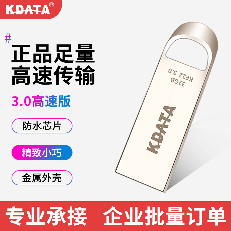 Jintian metal waterproof small U disk 32g custom logo mobile phone computer dual - use car bid