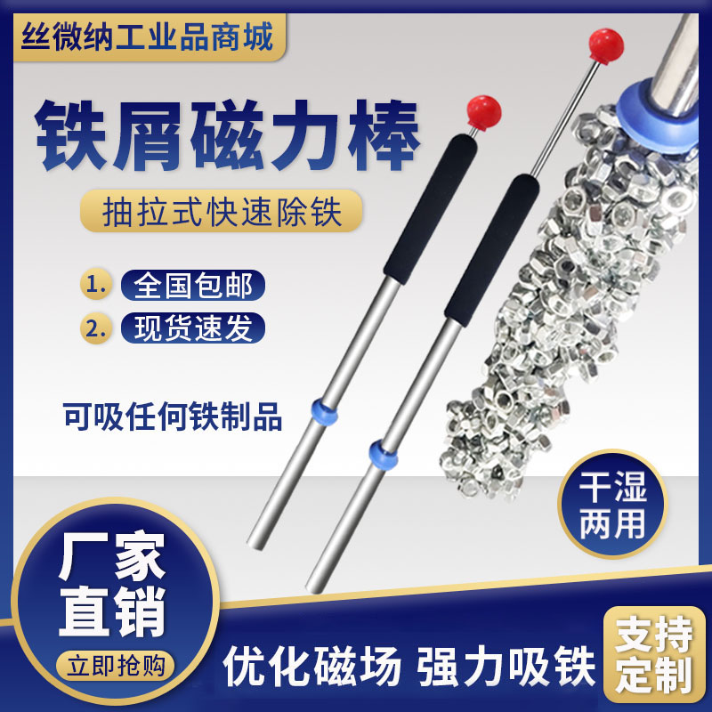 Machine tool iron scraps cleaning suction iron bar ten picker strong magnet salvage magnetic bar iron slag clear cleaner with suction bar