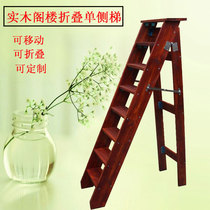 Simple Solid Wood Stairs Home Folding Herringbone Ladders Five Six Steps Mobile Straight Ladder Loft Ladder Anti Slip Climbing High Ladder