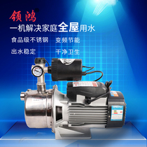 Booster pump Household tap water pressurized automatic silent water pump Stainless steel self-priming pump 220V pumping pump