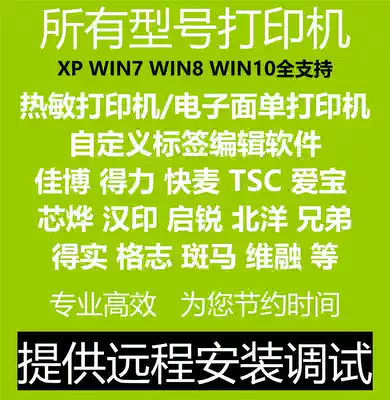 Qirui fast wheat TSC and other thermal surface single printer label editing software self-adhesive printing barcode printing