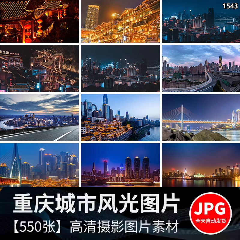 Aerial Photography of Chongqing City Landmarks, Architectural Night Scenes, Tourist Attractions Photos, Hongyadong Photography Images in High Definition