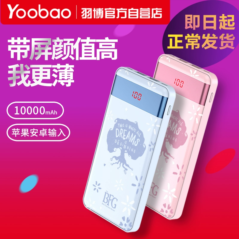 Ngân hàng điện Yubo 10000mAh siêu mỏng màn hình LCD polymer, điện thoại di động điện thoại di động phổ thông - Ngân hàng điện thoại di động