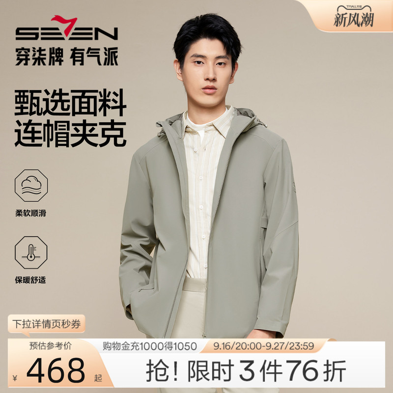 Qipai Light Outdoor Hooded Jacket for Men, 26 Spring and Autumn New Fashion Trendy Casual Jacket for Young and Middle-Aged Men