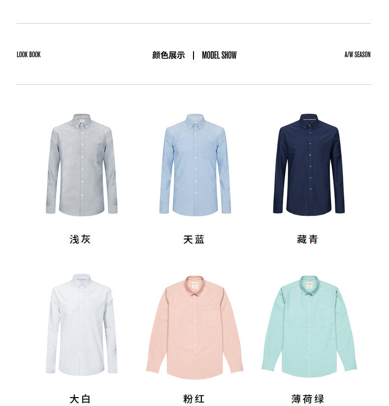 大牌历史低价 柒牌 男修身免烫 牛津纺纯棉衬衫 图12