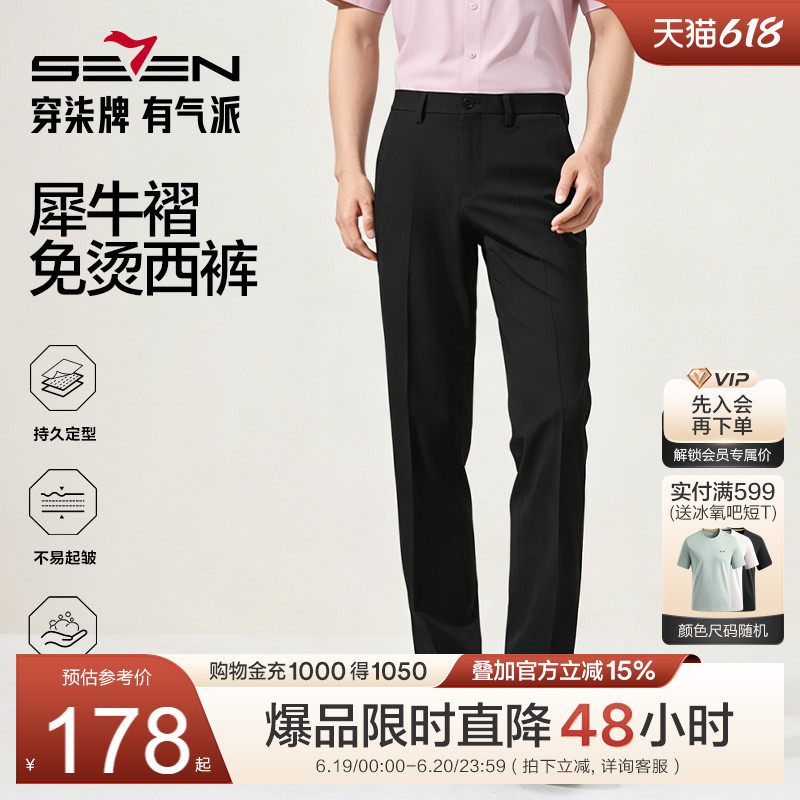 [No Ironing] Qipai Men's Clothing Rhino Pleat Formal Trousers Summer Men's Business Casual Straight-Leg Suit Pants for Men