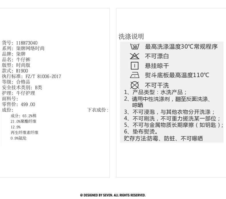 柒牌 男装 春季新款 直筒牛仔裤 竹纤维抑菌面料 图12