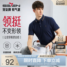 Рубашка поло 【不易变形领】柒牌凉感短polo衫男2024夏季新款商务休闲翻领上衣