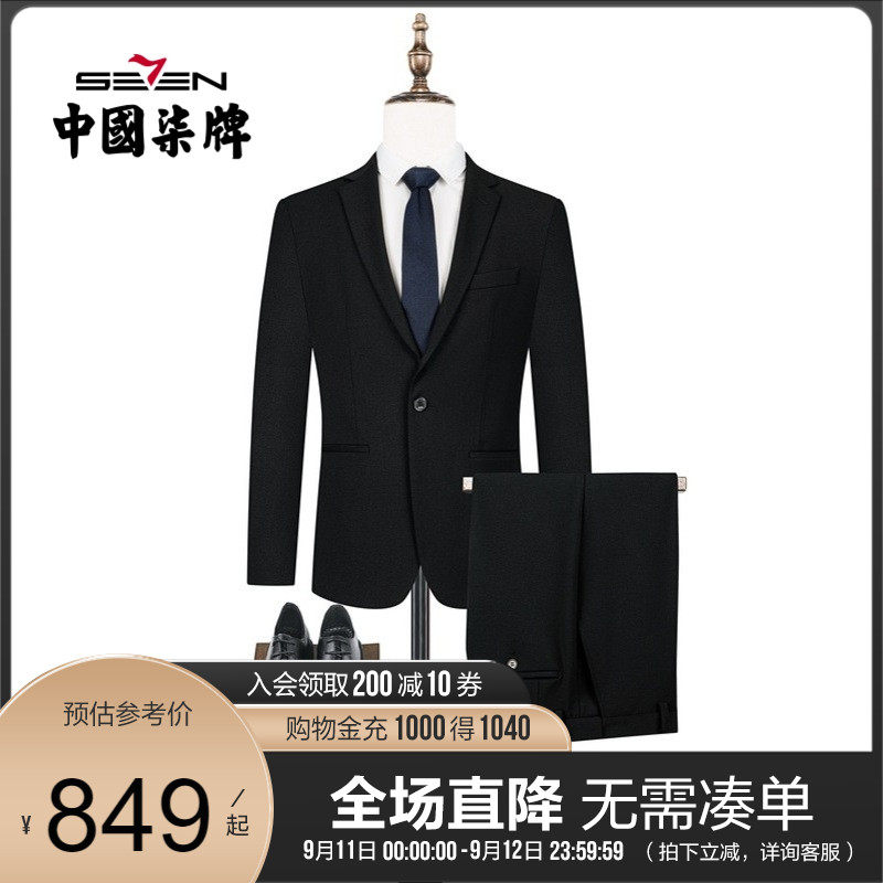 (Stretch) Qi Brand Men's Suits Blended Business Professional Formal Wedding One Button Slim Two-piece Set
