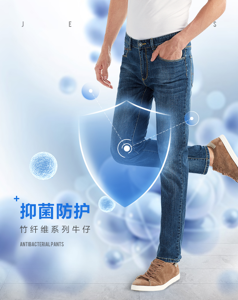 柒牌 男装 春季新款 直筒牛仔裤 竹纤维抑菌面料 图1