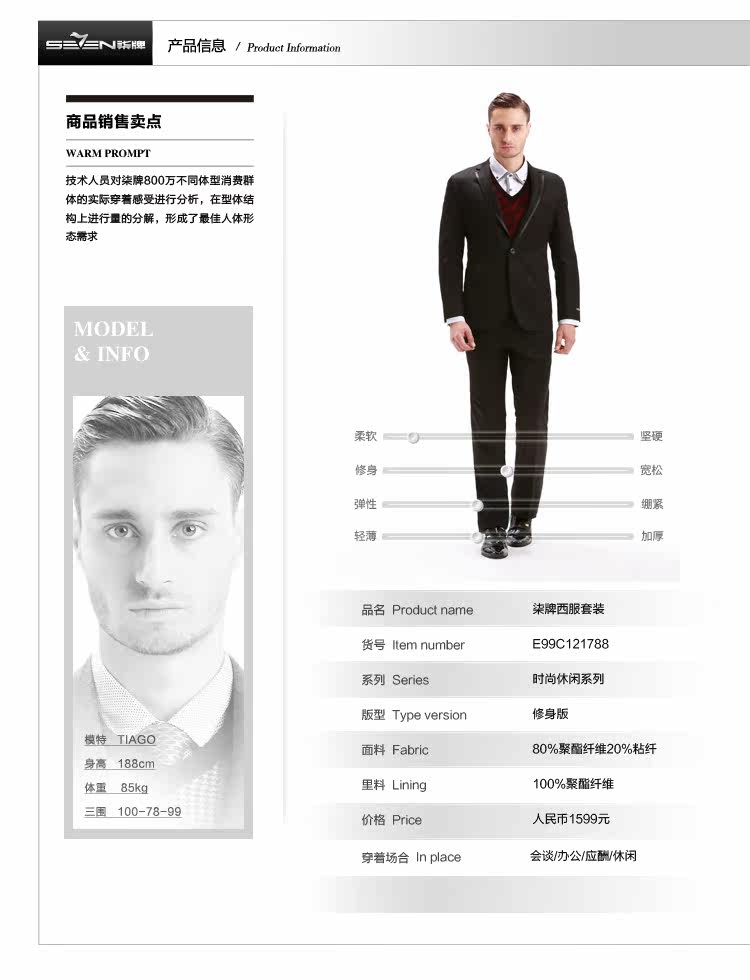 Costume homme SEVEN7 en polyester pour automne - Ref 1562286 Image 23