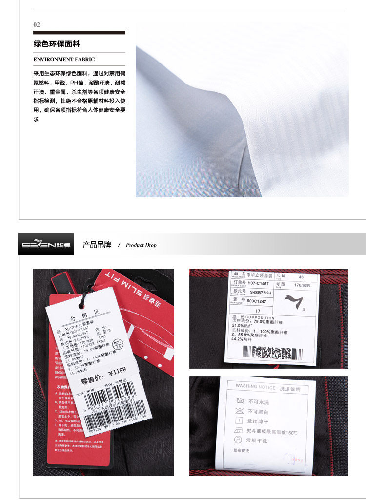 Costume homme SEVEN7 en polyester pour hiver - Ref 1561920 Image 53