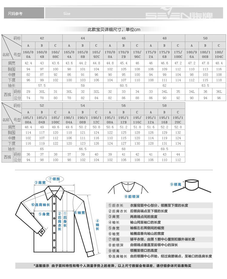 Costume homme SEVEN7 en polyester pour automne - Ref 1562286 Image 22