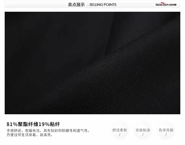 Costume homme SEVEN7 en polyester pour hiver - Ref 1551135 Image 15