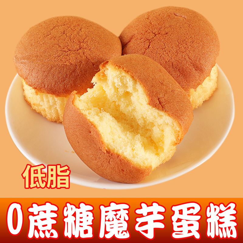 Konjac cake high blood sugar food flagship store sugar urine cake small snack patient special bread sugar-free diabetic