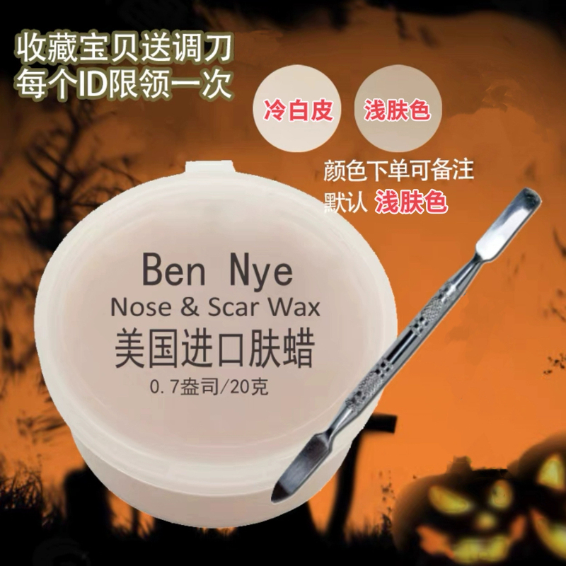 Halloween Fake Wounds, Film and Television Special Effects Makeup, Skin Wax to Cover Acne Pits, Sunken Scars, Tiktok Nose Bridge Pad Set Halloween Fake Wounds, Film and Television Special Effects Makeup, Skin Wax to Cover Acne Pits, Sunken Scars, Tiktok Nose Bridge Pad Set