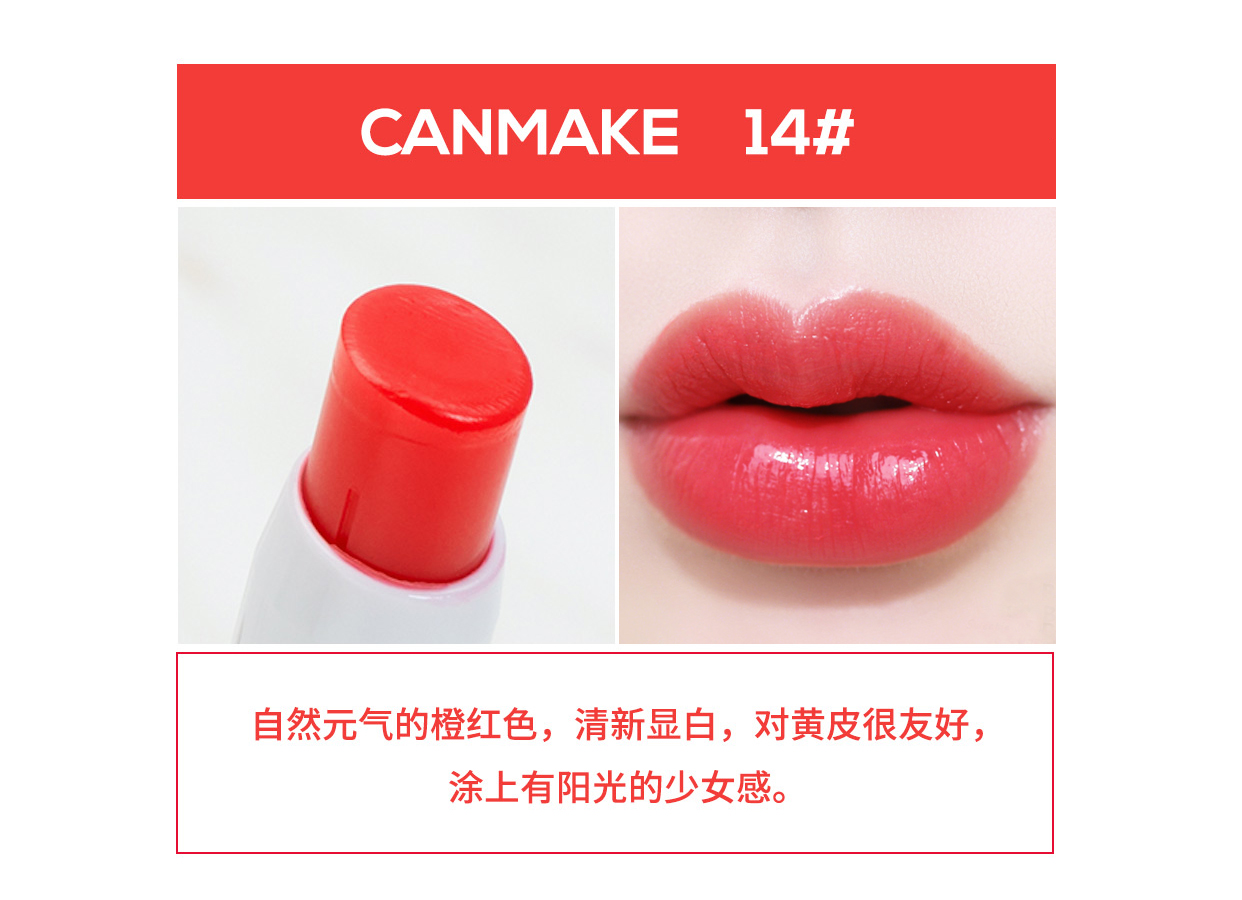 Nhật Bản Canmake Jingtian High Wet Sunscreen Lip Break Diamounts Nước dưỡng ẩm lâu trôi kéo dài T04 Trà sữa 16 # 17 son colourpop lux lipstick
