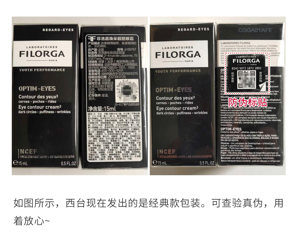 Gửi 15ml! Filorga Philojia 360 ° Điêu khắc Mắt mắt Tinh chất chóng mặt kem dưỡng mắt clinique