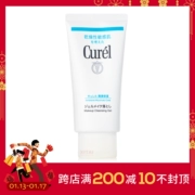 Nhật Bản Curel Moisturising Moisturising Cleansing Honey Gel nhẹ nhàng cho môi và môi