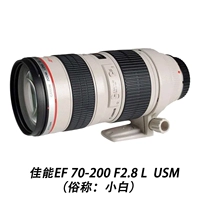 99 Новый ◆ 70-200 2,8 поколения Xiaobai