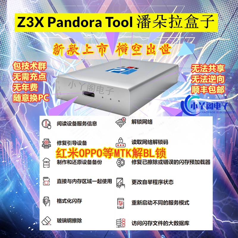 Z3x Pandora tool box Pandora Box OPPO VIVO HONMI SISTER BL REPAIR