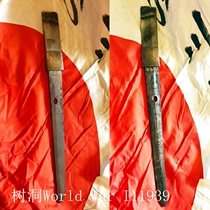 The Second World War in Japan 1939-1945