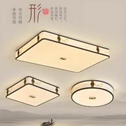 New Chinese-Style Living Room Ceiling Light Led Full-Spectrum Rectangular Main Light, Elegant and Simple Modern Design for Tea Room, Dining Room, Bedroom