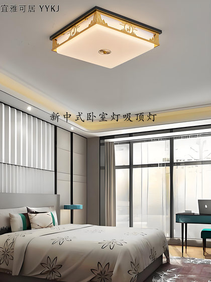New Chinese-Style Ceiling Lamp for Villa Living Room, Modern Minimalist Chinese Style Zen-Inspired Bedroom and Dining Room Led Light