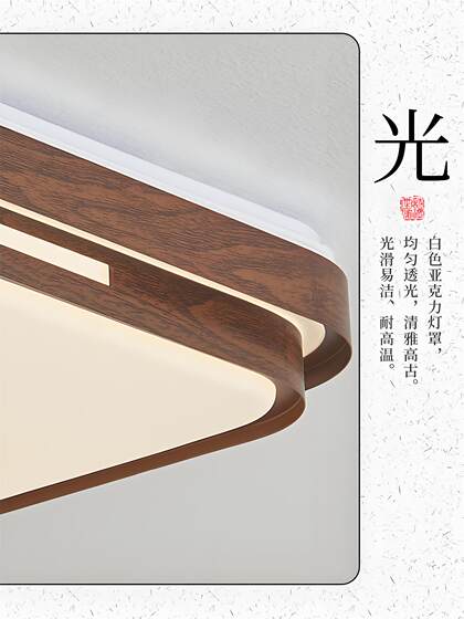 Modern New Chinese-Style Led Ceiling Light with Chinese Zen Aesthetics from the Song Dynasty, Full-Spectrum Main Light for Dining Room, Bedroom, and Living Room