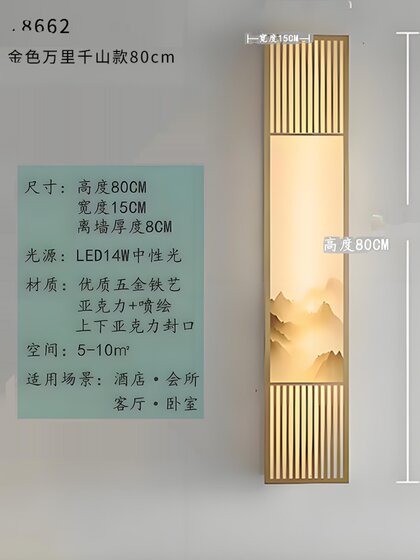 Modern Chinese-Style Wall Lamp, New Chinese-Style Living Room Corridor Light, Bedroom Bedside Lamp, Chinese-Style Clubhouse Project Wall Lamp