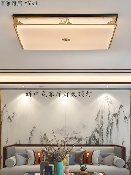 New Chinese-Style Ceiling Lamp for Villa Living Room, Modern Minimalist Chinese Style Zen-Inspired Bedroom and Dining Room Led Light