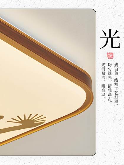 New Chinese-Style Living Room Ceiling Light, Song-Style Aesthetics, Aluminum Material, Modern Chinese-Style Bedroom, Dining Room, Study Led Main Light