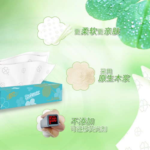 清风 Журналы для вас тисненая бумага 3 слоя 70 перекачек целая коробка 50 коробок салфеток для лица салфетки туалетная бумага семейная упаковка