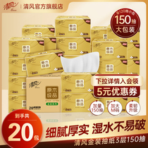 Clear Wind Paper Towel Drawing Paper Whole Box Gold Dress 150 Pumping 20 Packs M Code Napkins Paper Toilet Paper Toilet Paper Home Affordable 02