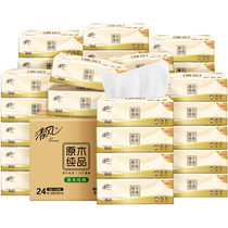 (Self-broadcasting room member) Qingfeng tissue paper 3 layers 100 sheets 24 packs of household toilet paper logs pure facial tissue