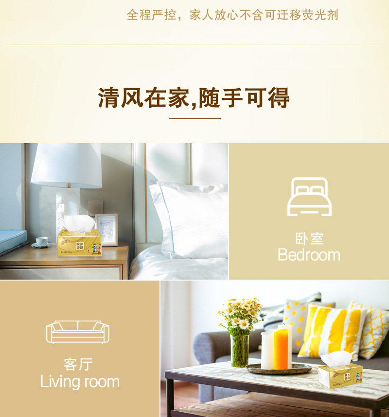 清风 金装抽纸餐巾纸 3层*100抽*18包 图4
