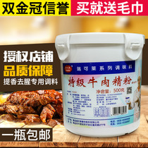 Rekolai Premium Beef F5530 Beef Flavor Beef Soup Beef Flour Hot Pot Rice Soup Rice Fragrant