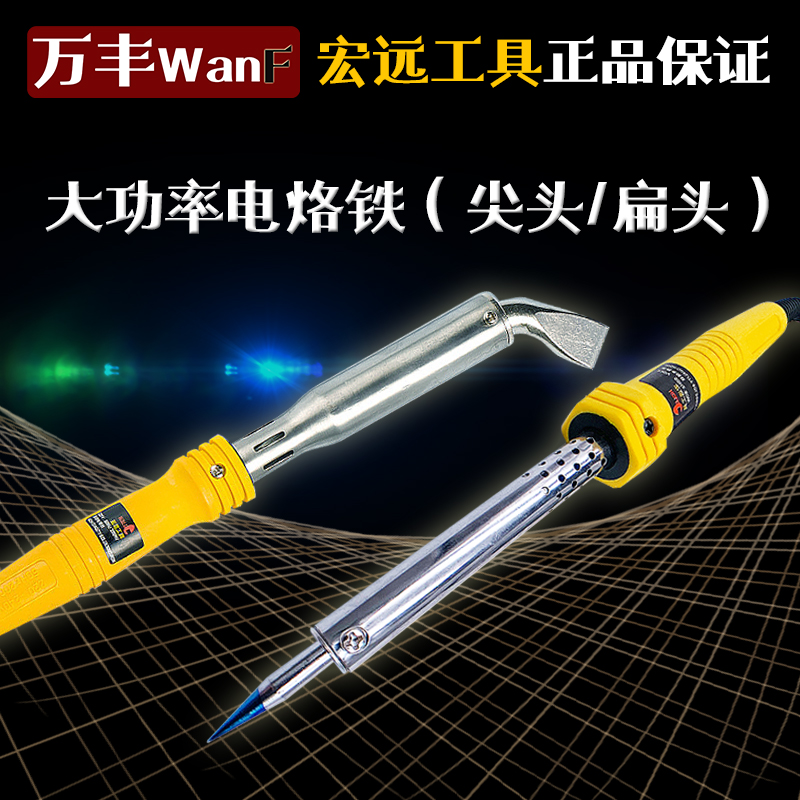 Macro-far plastic handle internal and external heat constant temperature long life electric iron home electronic repair welding stainless steel branded head