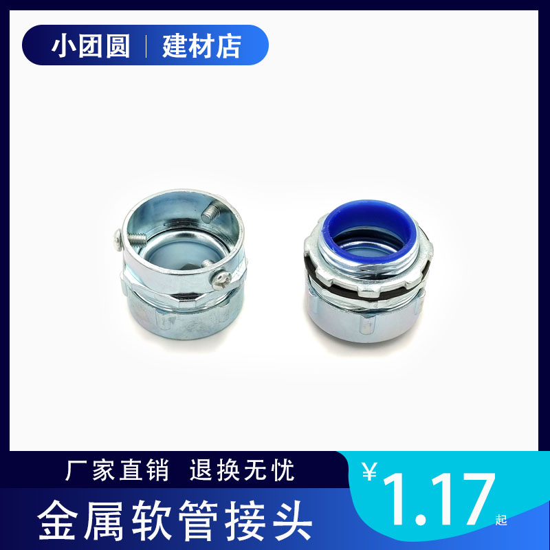 Plastic-coated metal hose joints with outer wires and inner teeth Three-column joints Galvanized snakeskin pipe joints Box-type end ferrules