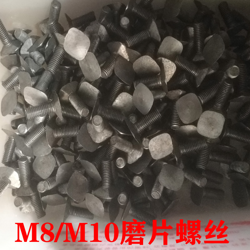Grinding Powder Machine Screws 8mm 10mm Flat Head Screws Special Chilli Machine Screws Steel Grinding Sheet Iron Millstones Screws