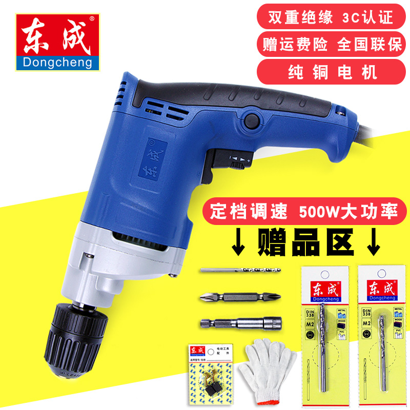 Dongcheng electric drill J1Z-FF07-10 Industrial-grade household 220V electric drill High-power Dongcheng electric drill