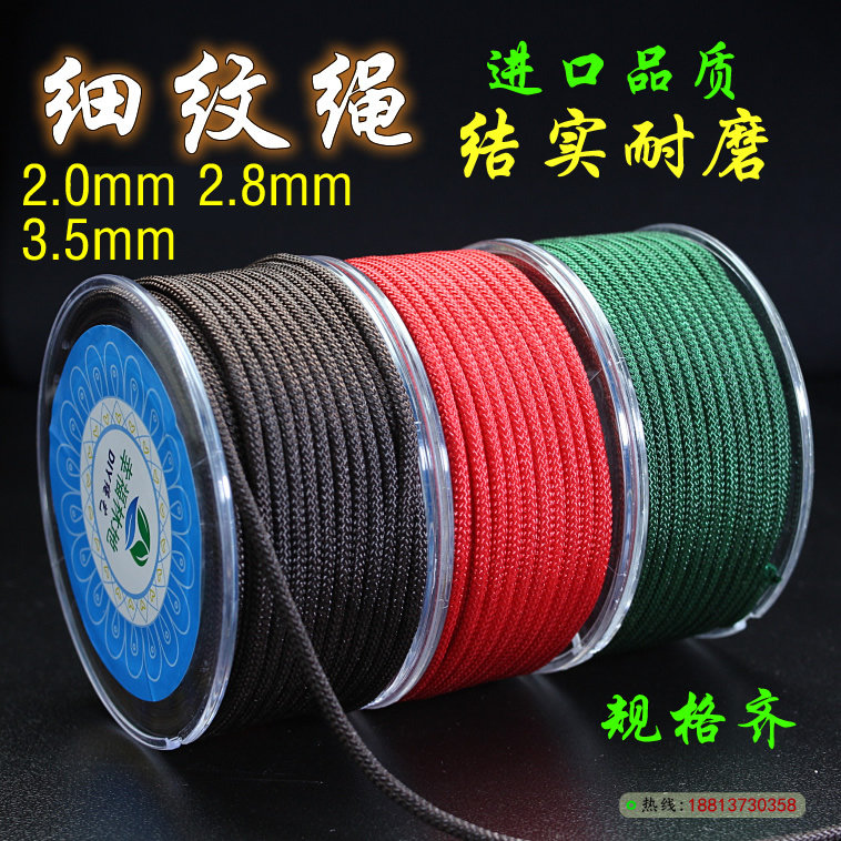 Medium-roll fine-grained small round rope woven pendant rope rope diy jewelry lanyard Chinese knot wire