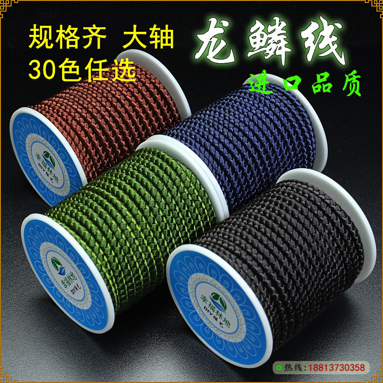 Large roll dragon scale line dragon pattern rope beaded 2mm3mmdiy hand-woven rope necklace rope-knitted necklace hand red rope