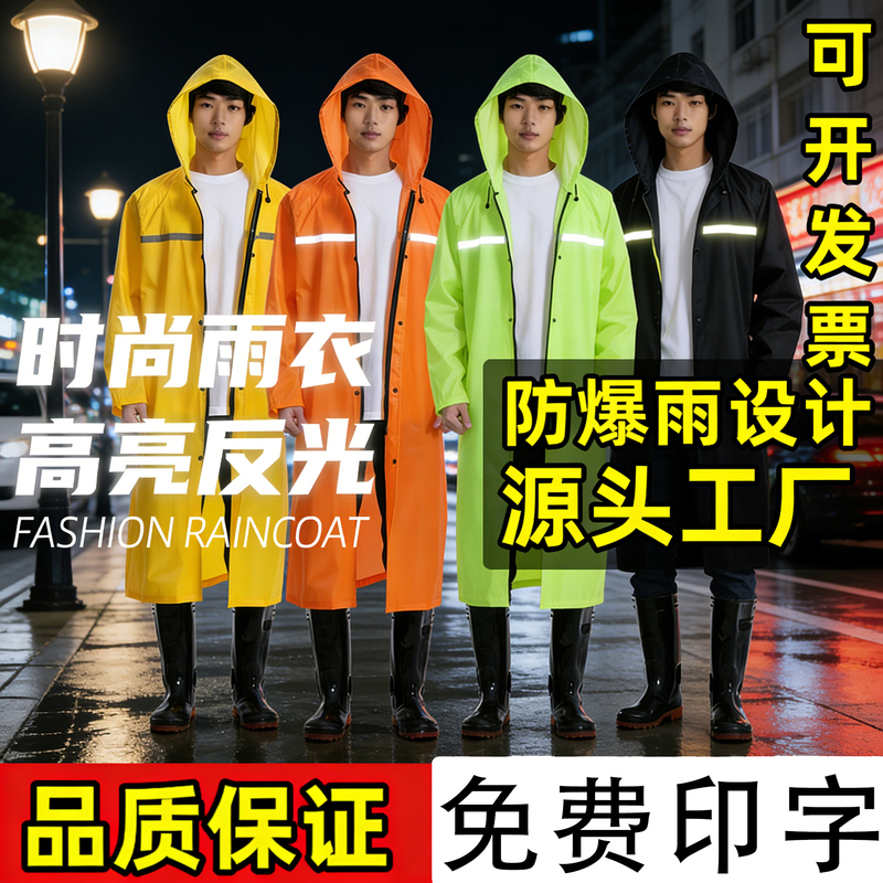 Raincoat, Long, Full-Body, Heavy Rain Protection, Outdoor, Men'S, Hooded, High-Visibility Reflective Strips, Rainproof Jacket, Adult Universal Zipper