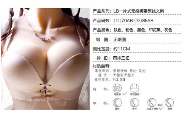 Palm NB một mảnh áo ngực dày không có dấu vết không có dây đai điều chỉnh dây rút cô gái kéo b tập hợp đồ lót quần xì nữ