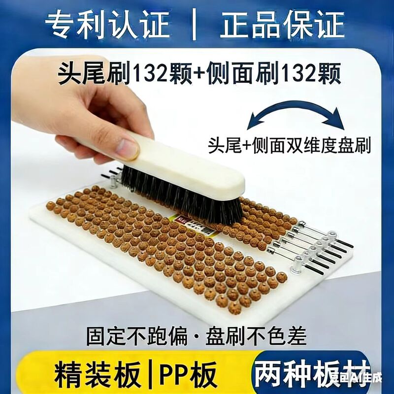 Pp Board for Handling and Brushing Beads, Fixed Board for Bracelets, Tool for Handling Vajra Bodhi Seeds, Handheld Tool for Handling and Playing with Seeds Like Baisixingzi and Olives
