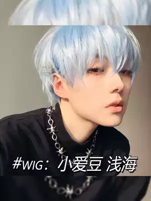 Sens House = little love bean shallow sea = love bean short straight hair daily gay wig hair hair top light blue