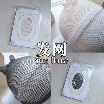 ｛Sens House｝=Hair net= Black flesh color is not a quality problem and will not be returned or replaced