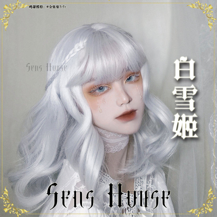 SensHouse=Shugidy=Mate Silver Silver Lolita Lolita Hair Loli Cute JK Wig
